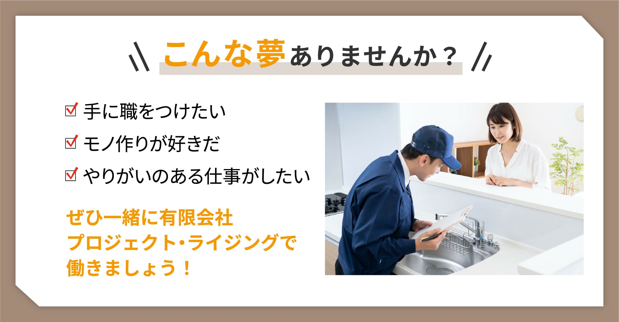 有限会社プロジェクト・ライジングからのメッセージ